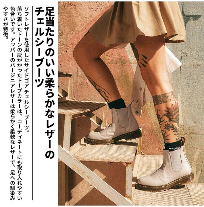 楽天市場】ドクターマーチン チェルシーブーツ 2976 Dr.Martens 