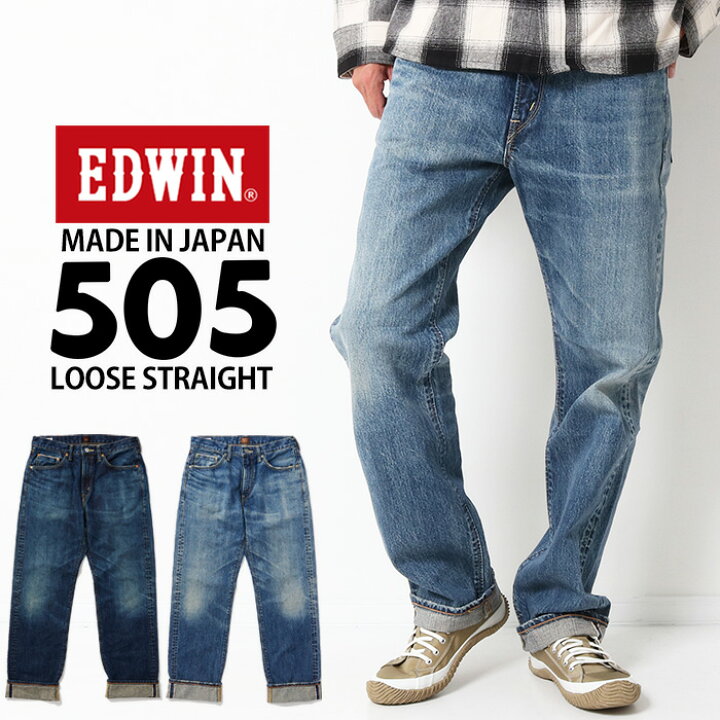 楽天市場】EDWIN 505ZX 50s ルーズストレート パンツ E50550 