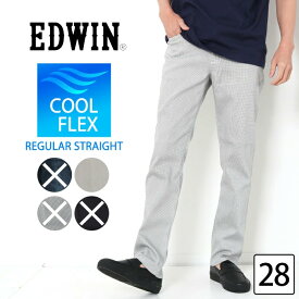 【PT10倍】 【20％OFF】 EDWIN COOL FLEX クールフレックス レギュラーストレート メンズ EC03 ジーンズ ストレート 吸汗 速乾 パンツ 日本製 メッシュ ストレッチ 涼しい 夏 ズボン ベージュ チェック デニム 薄い ブランド カジュアル 紳士 丈上げ プレゼント ギフト