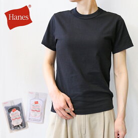 Hanes ヘインズ ウィメンズ FIT T-SHIRT フィット tシャツ [Lot/HW1-R202] Tシャツ カットソー 半袖 レディース トップス ブラック ホワイト 黒 白 カジュアル 春 夏 半袖t シンプル 女性 丸首 クルーネック プレゼント ギフト