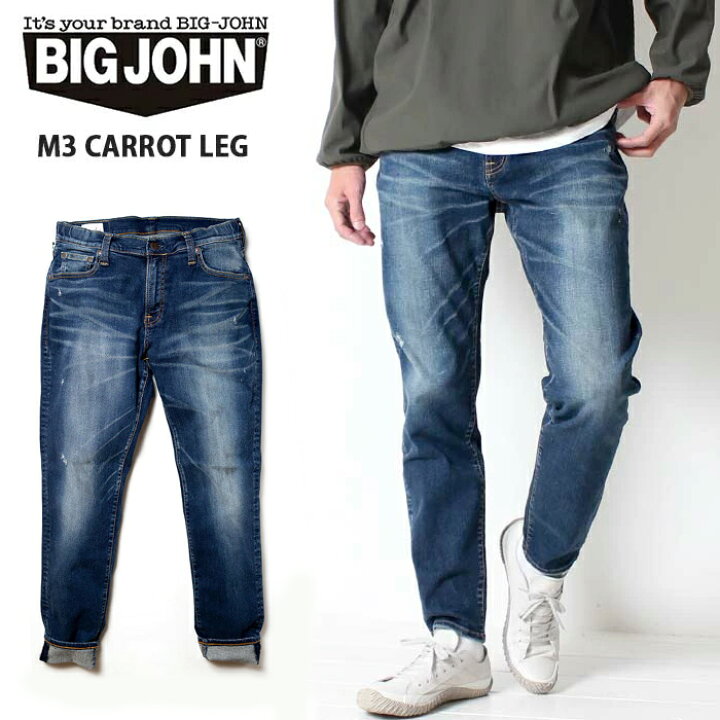 楽天市場】BIG JOHN ビッグジョン M3 キャロットレッグ テーパード 