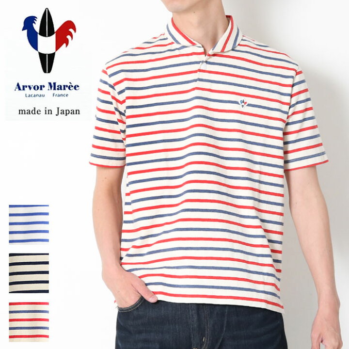 楽天市場】Arvor Maree アルボーマレー セーラー ポロシャツ ボーダー 