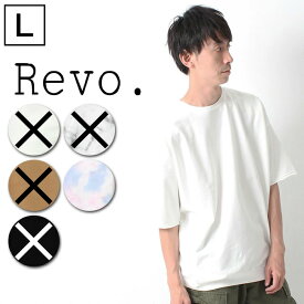 【50％OFF】Revo. レヴォ ルーズシルエット ミニ裏毛 SS Tシャツ TH-3250 tシャツ 半袖 カットソー ビッグシルエット タイダイ柄 ワイド オトナカジュアル オーバーサイズ トレンド 春夏 メンズ ストリート ゆったり スケーター きれいめ プレゼント ギフト