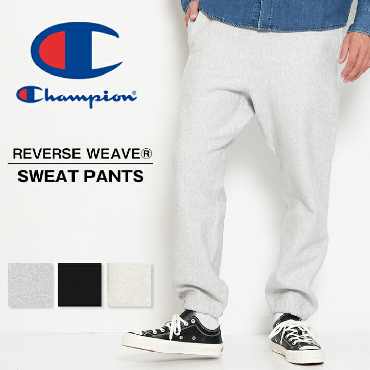 楽天市場】Champion リバースウィーブ(R) スウェットパンツ C3-W205 