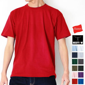 【2倍】【10%OFF】 Hanes ヘインズ BEEFY-T ビーフィー パックTシャツ 春夏新作 H5180 ヘビーウェイト パックT インナー シャツ ブランド 安い メンズ レディース クルーネックTシャツ 無地 半袖 白 黒 プレゼント ギフト