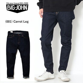 BIG JOHN ビッグジョン CARROT LEG キャロットレッグ テーパード MMM134J-001 ジーンズ デニム ジーパン ズボン パンツ Gパン ストレッチデニム ワンウォッシュ 国産 日本製 キレイめ プレゼント ギフト