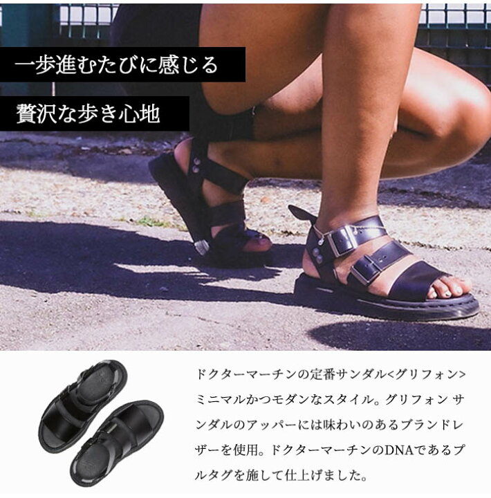 楽天市場】ドクターマーチン GRYPHON グリフォン サンダル Dr.Martens 