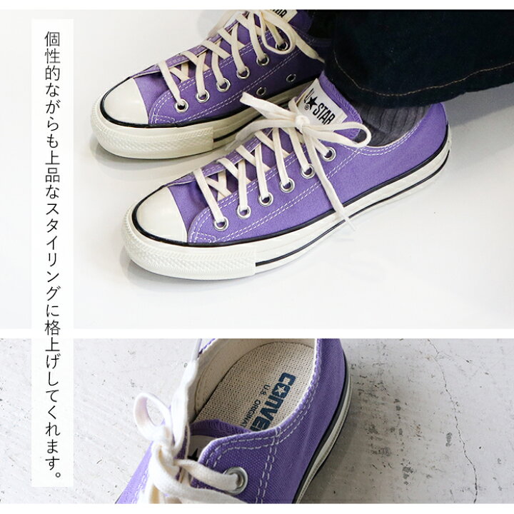 楽天市場】CONVERSE コンバース オールスター ALL STAR US OX 