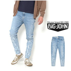 BIG JOHN ビッグジョン CARROT LEG キャロットレッグ テーパード MMM134J-761P ブルー 水色 ダメージ ペイント 薄色 ライトブルー 牛革 デニム ジーパン ジーンズ パンツ