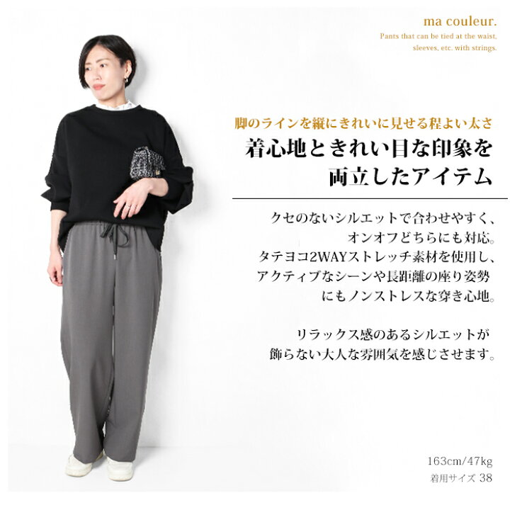 楽天市場】ma couleur マ クルール ドロスト ワイドパンツ レディース  