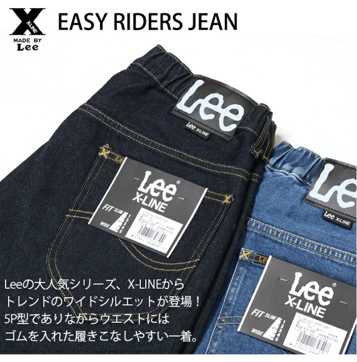 楽天市場】【10％OFF】 LEE リー X-LINE イージーライダース ワイド 