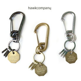 ホークカンパニー キーホルダー 真鍮 キーリング カラビナ カラビナ HawkCompany 7513 鍵 メンズ レディース シンプル 金具 日本製 ブランド レトロ ビンテージ かっこいい オシャレ 人気 贈り物 クリスマス プレゼント ギフト