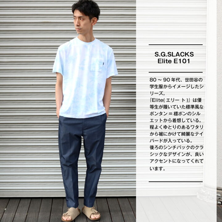 楽天市場 正規取扱店 Begin8月掲載 Melple メイプル S G Slacks Elite E101 スラックス エリート Lot Mp Sg001 パンツ ズボン テイパード クラシック メンズ プレゼント 春夏 カジュアル ファッション プレゼント J X T Style
