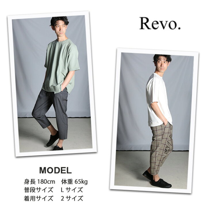 楽天市場 Revo レヴォ Tr テーパード アンクル パンツ Lot Th 2501 ルーズシルエット イージーパンツ パンツ ズボン アンクル丈 スラックス メンズ ブランド アメカジ ブランド シンプル きれいめ カジュアル 紳士 男性 大人 プレゼント J X T Style