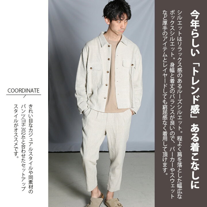 楽天市場 Off Revo レヴォ ルーズシルエット リネン Gジャン セットアップ対応 Lot Th 3022 長袖 セットアップ メンズ リネン ブランド ミリタリー ストリート スケボー ヴィンテージ アメカジ シンプル きれいめ カジュアル 紳士 男性 大人 J X T Style