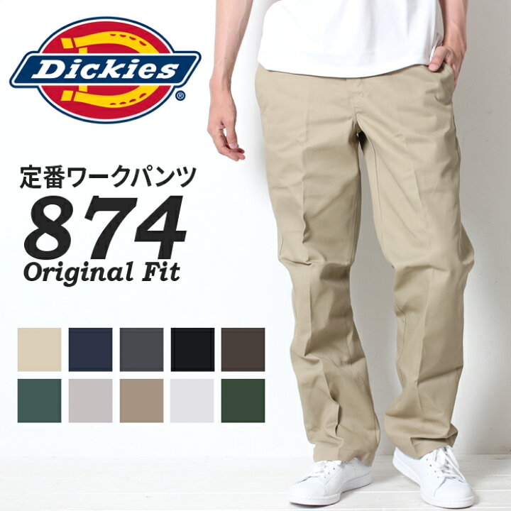 楽天市場】Dickies ディッキーズ 874 ワークパンツ ワイドパンツ Work 