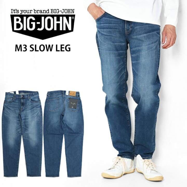 楽天市場】BIG JOHN ビッグジョン M3 スローレッグ Slow Leg 
