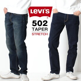 【PT10倍】 Levi's リーバイス 502 REGULAR TAPER レギュラーテーパード [Lot/29507] ワンウォッシュ ユーズド加工 デニム ジーンズ ジーパン デニムパンツ メンズ カジュアル ブランド プレゼント 紳士 タフ プレゼント ギフト