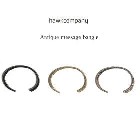 HawkCompany ホークカンパニー h.k.c. アンティーク メッセージ バングル [Lot/7516] 日本製 シルバー アクセサリー ブレスレット メンズ レディース ユニセックス 真鍮 ゴールド ブラック おそろい ギフト 贈り物 プレゼント ギフト