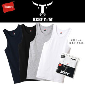 【10%OFF+P2倍】Hanes ヘインズ ビーフィー リブ タンクトップ BEEFY-T [Lot/HM3-R102] メンズ 綿 肌着 下着 インナー ブラック ホワイト ヘビーウェイト タフ 耐久性 快適 ストレッチ フィット 春 夏 オールシーズン 白 黒 グレー プレゼント プレゼント ギフト