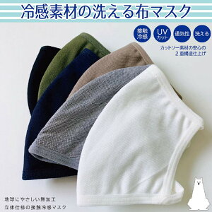 ڐG⊴ z}XN WASHABLE MASK 􂦂 KSG2380M2 z ⊴ }XN  COOL UVJbg ʋC Ђ JԂgp M L Y fB[X ėp}XN 􂦂  zCg ubN qǂ v[