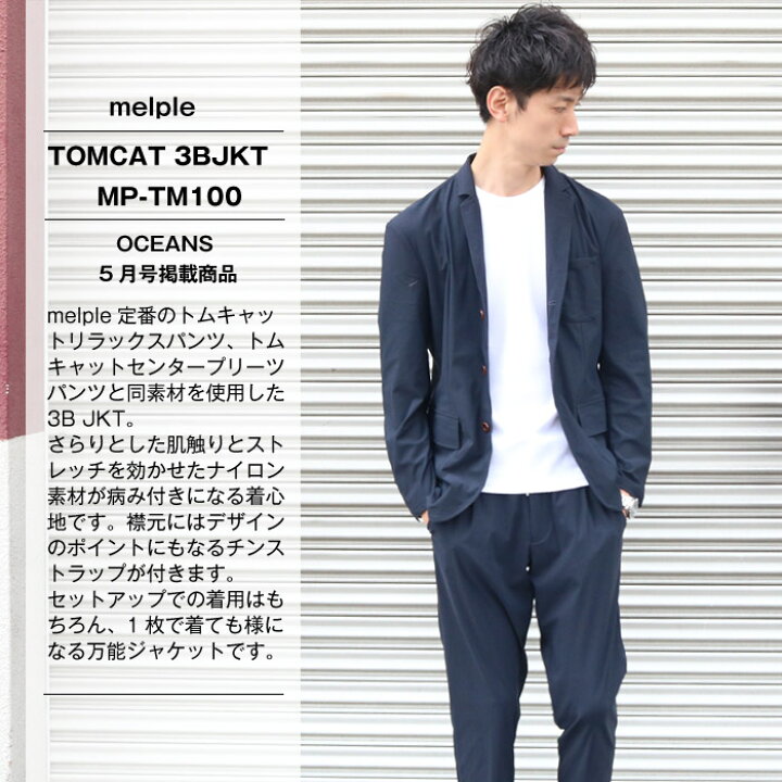 楽天市場】【20％OFF】 melple メイプル メロウピープル TOMCAT 3BJKT