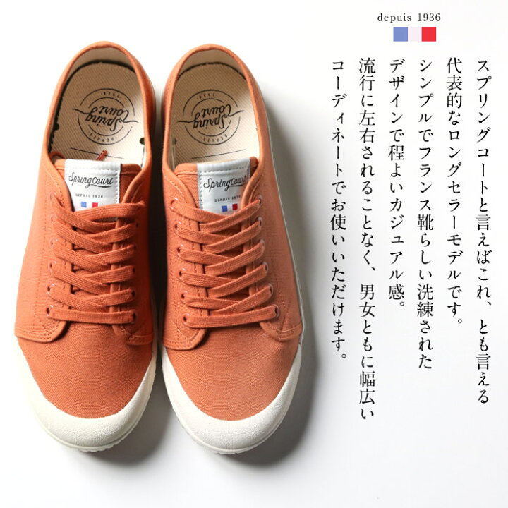 楽天市場 正規取扱店 Spring Court スプリングコート Cotton Canvas キャンバス スニーカー Lot G2n G2s 靴 メンズ レディース 夏 春 ローカット スニーカー フランス カジュアル ロングセラー コットン シューズ J X T Style 楽天市場 正規取扱店 Spring Court スプリングコート Cotton Canvas キャンバス スニーカー Lot G2n G2s 靴 メンズ レディース 夏 春 ローカット スニーカー フランス カジュアル ロングセラー コットン シューズ J X T Style