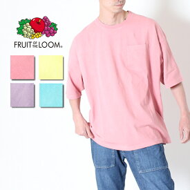 【50％OFF】 FRUIT OF THE LOOM フルーツオブザルーム 半袖 Tシャツ ロゴ ポケT 14753000 tシャツ メンズ 丈夫 アメカジ ブランド 綿100％ ワンポイント パステルカラー ピンク イエロー ラベンダー プレゼント ギフト