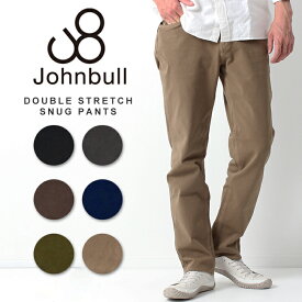 【PT10倍】 JOHNBULL メンズ ダブルストレッチ スナッグパンツ 21567 ストレッチ パンツ テーパード チノパン カラーパンツ 日本製 国産 岡山ジーンズ アメカジ 岡山 ブランド シンプル 丈夫 頑丈 細身 プレゼント ギフト