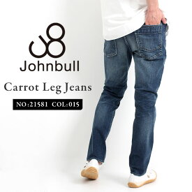 【PT10倍】 Johnbull ジョンブル キャロット ジーンズcarrot reg jeans メンズ ユーズド 加工 [Lot/21581-015] ストレッチ デニム ジーパン ボトムス ブランド 男性 丈夫 タフ フルレングス きれいめ 丈上げ無料 プレゼント プレゼント ギフト