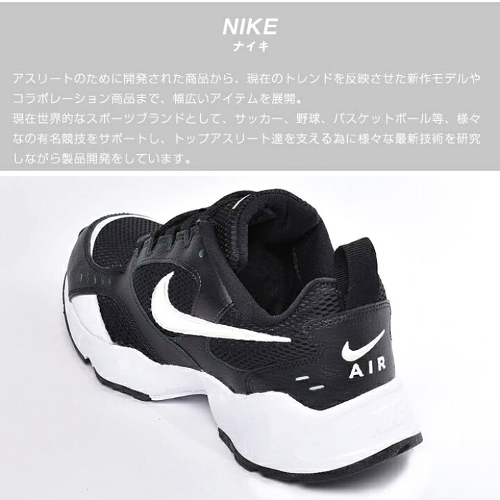 楽天市場 30 Off 正規取扱店 Nike ナイキ Air Heights エアハイツ ダッドスニーカー Lot At4522 ブラック ダッドシューズ スニーカー ブラック ダッドシューズ スニーカー シンプル カジュアル おソロ お揃い リンクコーデプレゼント ギフト 贈り物 J X T Style