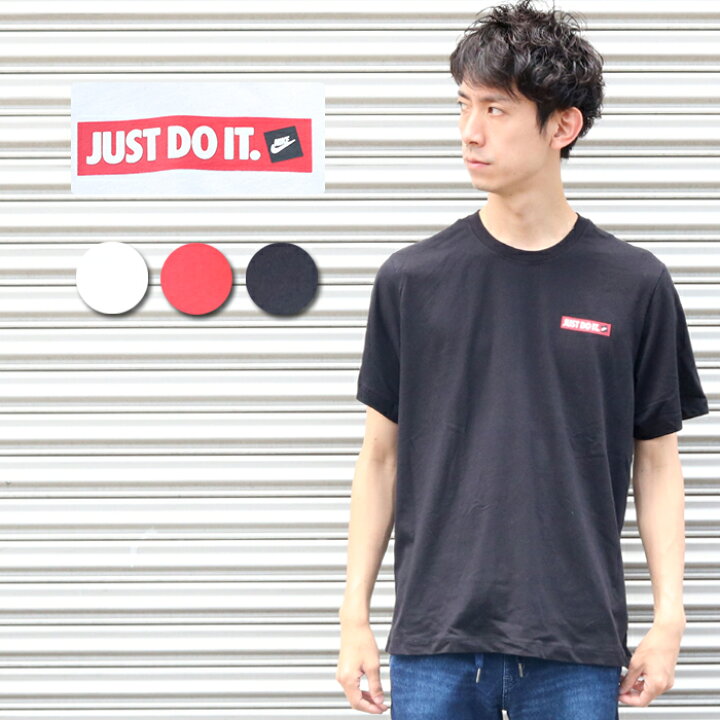 楽天市場 Off Nike ナイキ メンズ メンズ Jdi S S ｔシャツ Lot Bv7659 Tシャツ 半袖 トップス インナー ストリート スポーツ アウトドア 夏 カジュアル コットン おしゃれ ジム トレーニング フィットネス ランニング J X T Style