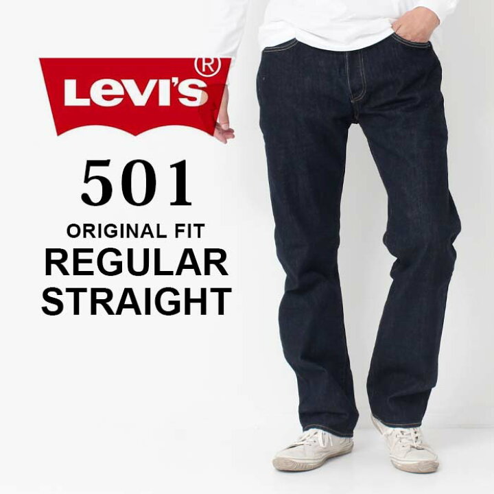 楽天市場】リーバイス 501 レギュラー ストレート Levi