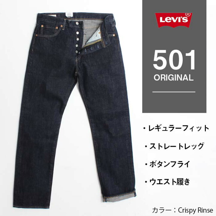 楽天市場】Levi