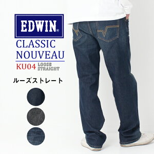 EDWIN CLASSIC NOUVEAU �N���V�b�N�k�[�{�[ ���[�Y �X�g���[�g �W�[���YKU04 �����Y �ҏ�ӂ� �p���c �X�g���b�` �f�j�� �W�[�p�� �u�����h �J�W���A�� ���� G�p�� ������� ���[�Y�h 38�C���`�܂� 