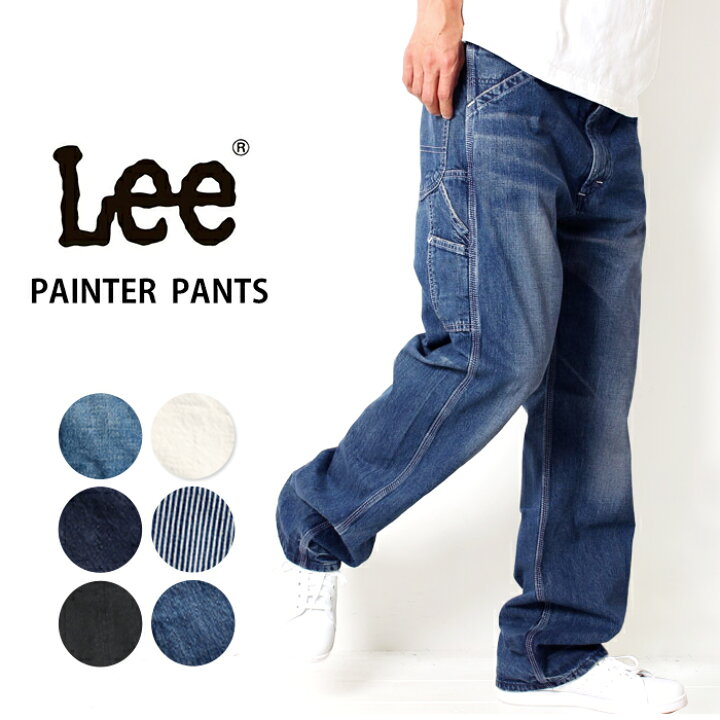 楽天市場 Lee リー Dungarees Denim Painter Pants ダンガリー デニム ペインター パンツ ワークパンツ Lot Lm72 メンズ ユーズド アイボリー ヒッコリー ワイド 太め 通年 プレゼント J X T Style