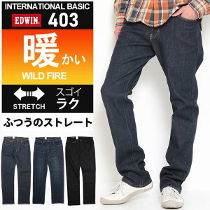 エドウィン Edwin 暖かい メンズパンツ 通販 人気ランキング 価格 Com