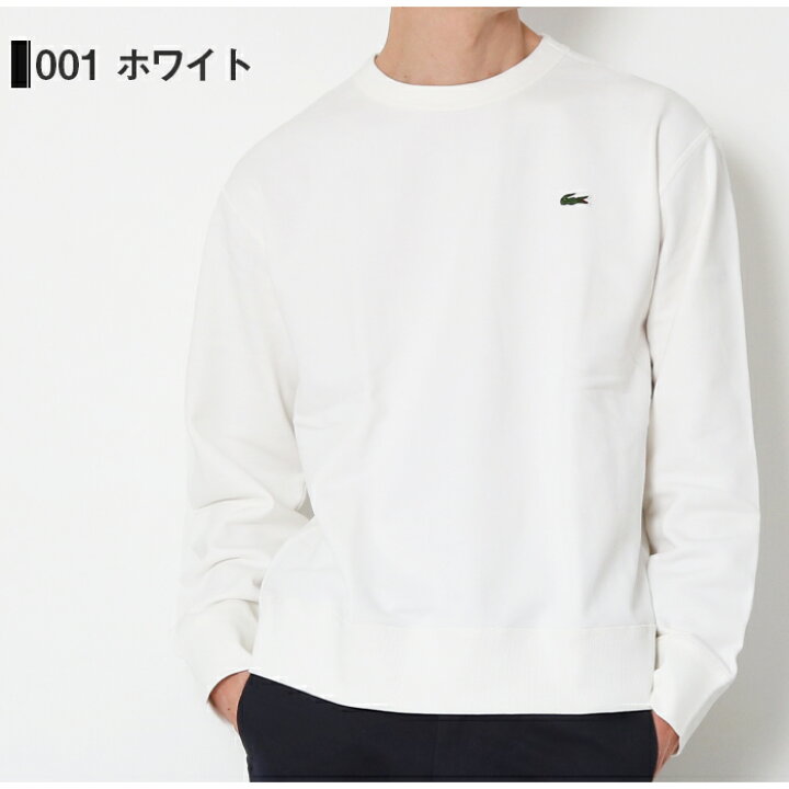 楽天市場】ラコステ Premiumcotton クルーネック スウェット メンズ 綿 