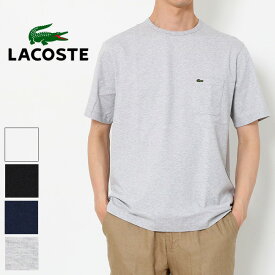 【PT10倍】 LACOSTE ラコステ クルーネック ポケットTシャツ TH5846L レギュラーフィット tシャツ 丸首 半袖 ポケットt ポケt 無地 綿 コットン メンズ きれいめ ブランド シンプル 男性 ワニ 春 夏 プレゼント ギフト