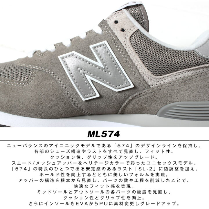 楽天市場 New Balance 574 ニューバランス クラシックモデル ランニングシューズ スニーカー Lot Ml574 メンズ レトロ エントリー スリム 人気 カラバリ ブランド おしゃれ かっこいい タウンユース J X T Style 楽天市場 New Balance 574 ニューバランス クラシックモデル ランニングシューズ スニーカー Lot Ml574 メンズ レトロ エントリー スリム 人気 カラバリ ブランド おしゃれ かっこいい タウンユース J X T Style