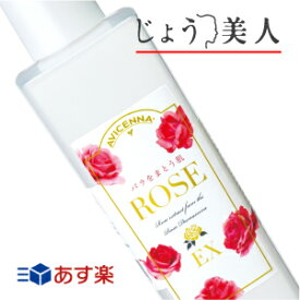 ★ミューフル ROSE EX （化粧水） 230ml【送料無料・代引手数料無料、即日発送】　あす楽対応 【RCP】 【HLS_DU】