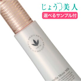 ★★ビーバンジョア ラメラモイストミルク 80ml ジョアエコ303 送料無料(沖縄県を除く）・即日発送・あす楽対応 【HLS_DU】【RCP】