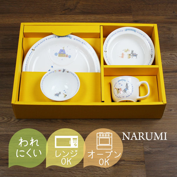 【楽天市場】ベビー食器 幼児セット 4点セット ナルミ Narumi 