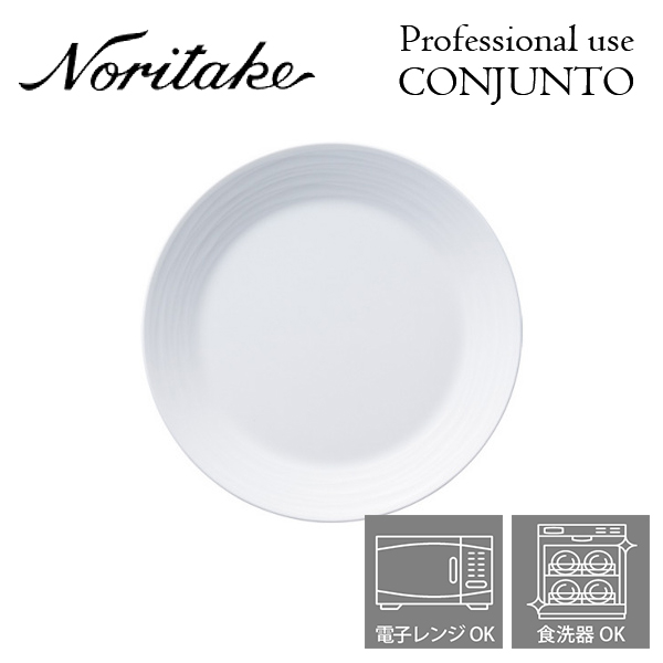 ノリタケ プレート 皿 21cmの人気商品・通販・価格比較 - 価格.com
