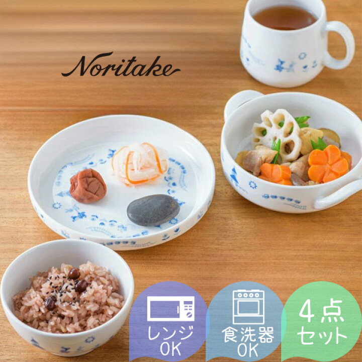 楽天市場】楽天ランキング受賞！ 10％OFFクーポン配布 ベビー食器 