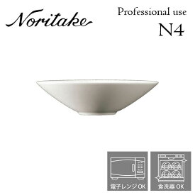 ノリタケ N4 17.5cmレギュラーボウル 業務用 プロユース Noritake 白い食器 3個で送料無料 1628T/05501T