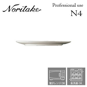yVLO܁I m^P N4 17.5cmtbgv[g Ɩp v[X Noritake H 3ő 1628L/05520A