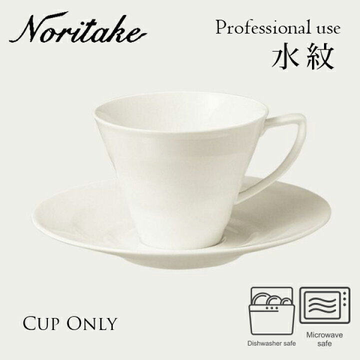 楽天市場】楽天ランキング受賞！ 水紋 コーヒーカップ （カップのみ 