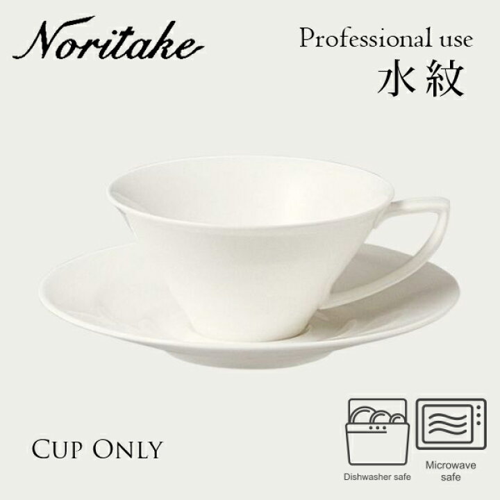 楽天市場】水紋 カップ （カップのみ） 〈4519L/50989CA〉 Noritake
