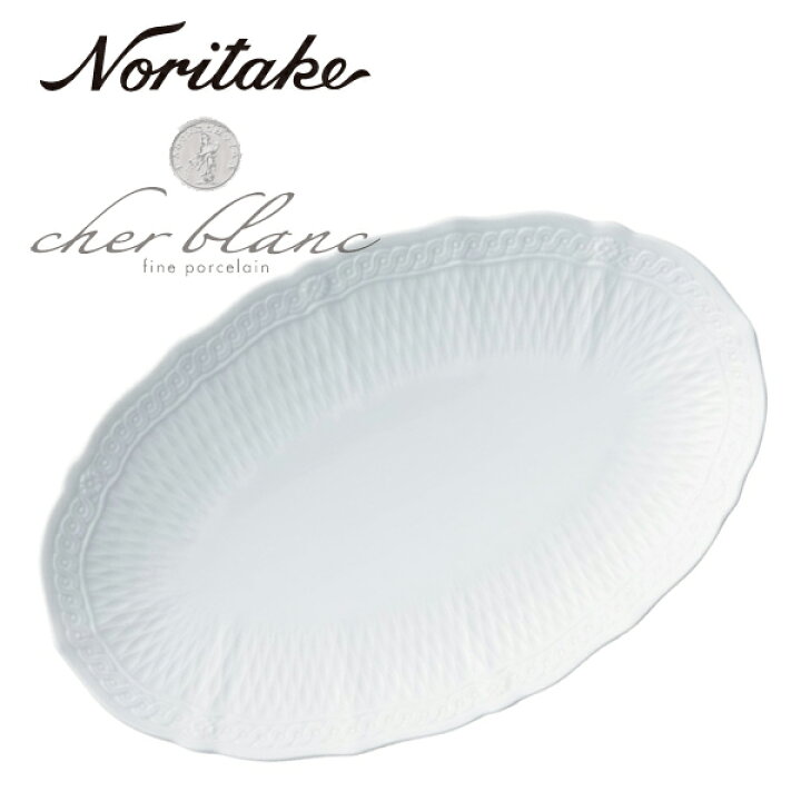 楽天市場】当日出荷 27cm オーバルプレート Noritake ノリタケ 